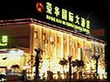 襄樊荣华国际大酒店